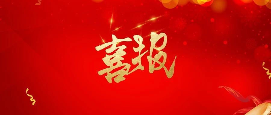 【喜報(bào)】大雷股份入選“2019中國市場影響力品牌500強(qiáng)”及“2019中國（行業(yè)）十大好口碑品牌”！