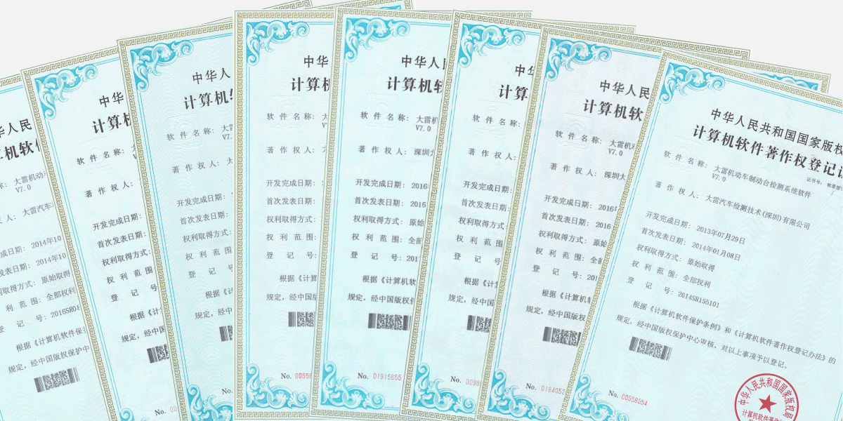 軟著