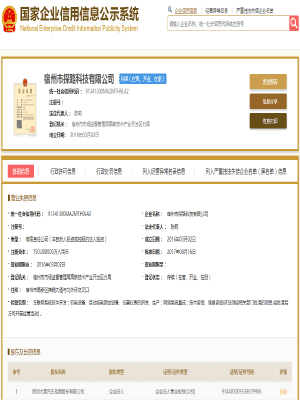 宿州市探路科技有限公司<br/> (系統(tǒng)研發(fā)數(shù)據(jù)中心)