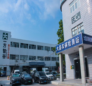深圳市大昌車輛檢測(cè)有限公司 <br/>(大雷汽車檢測(cè)大昌服務(wù)中心)